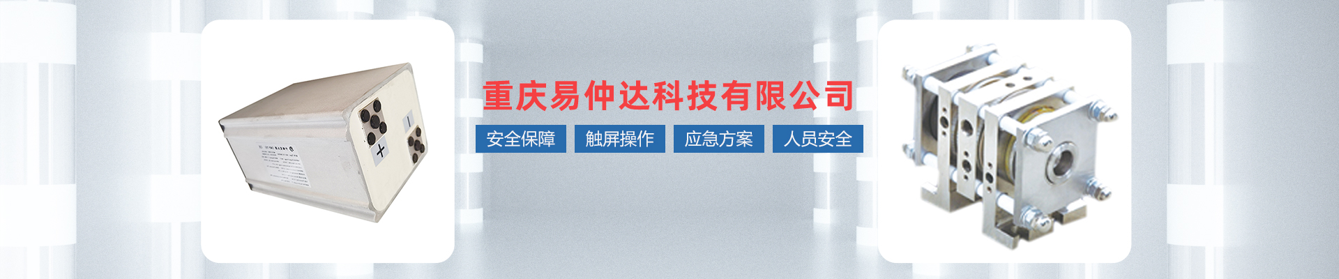 應用領域